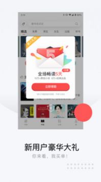 网易云阅读免费vip无广告版手机软件app截图