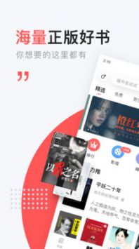 网易云阅读免费vip无广告版手机软件app截图