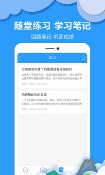 作业搜题答案手机软件app截图