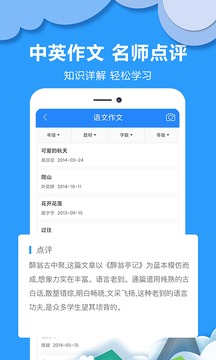 作业搜题答案手机软件app截图