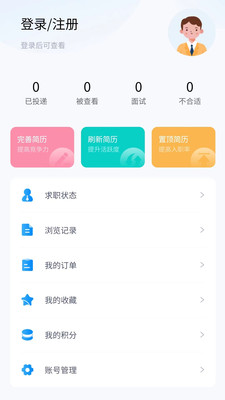 素教人才网手机软件app截图