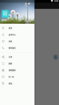 萌导航免vip免登录版手机软件app截图