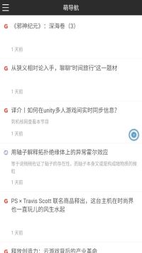 萌导航免vip免登录版手机软件app截图