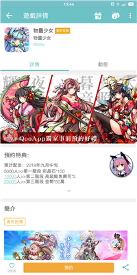 qoo和谐免登录版手机软件app截图