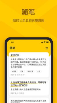 小黄条手机软件app截图