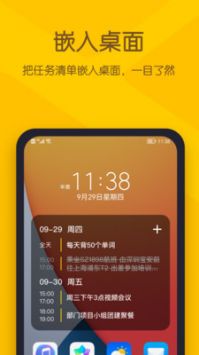 小黄条手机软件app截图