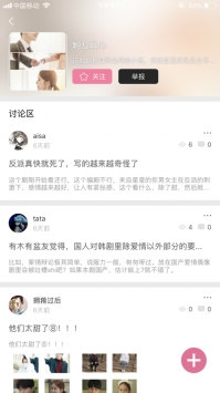 韩饭网手机软件app截图