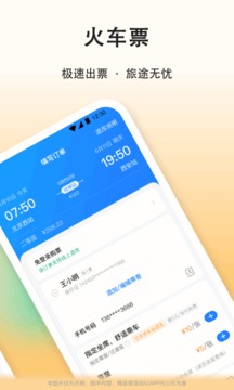 滴答顺风车手机软件app截图