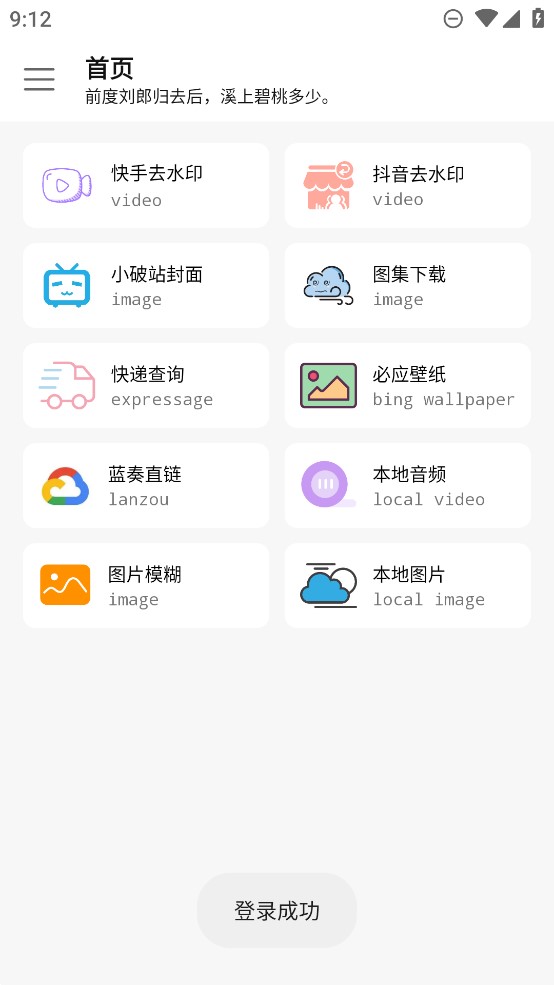 橘子工具手机软件app截图