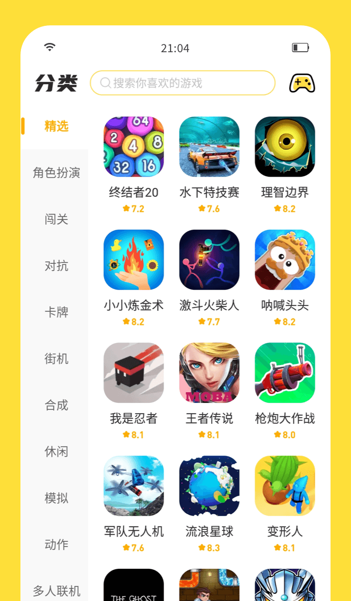 闪玩精准搜索版手机软件app截图