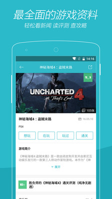 游戏时光免登录注册版手机软件app截图