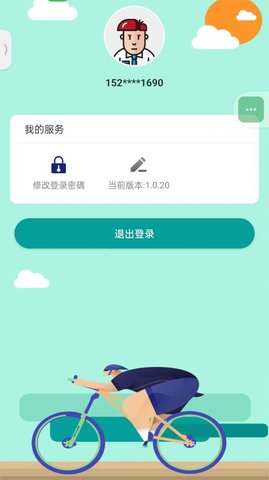 追风骑士手游app截图