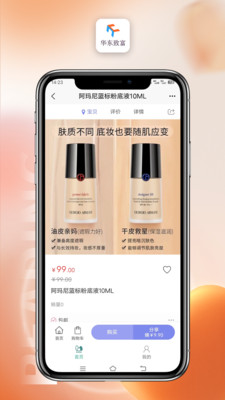 华东致富手机软件app截图