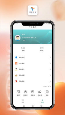 华东致富手机软件app截图