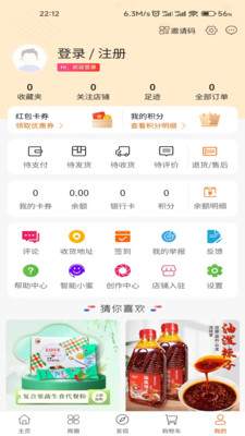 为客共饷手机软件app截图