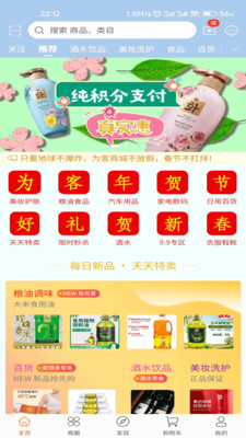 为客共饷手机软件app截图