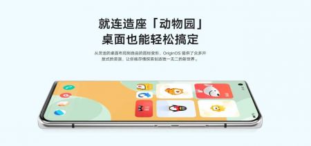 OriginOS变形器手机软件app截图