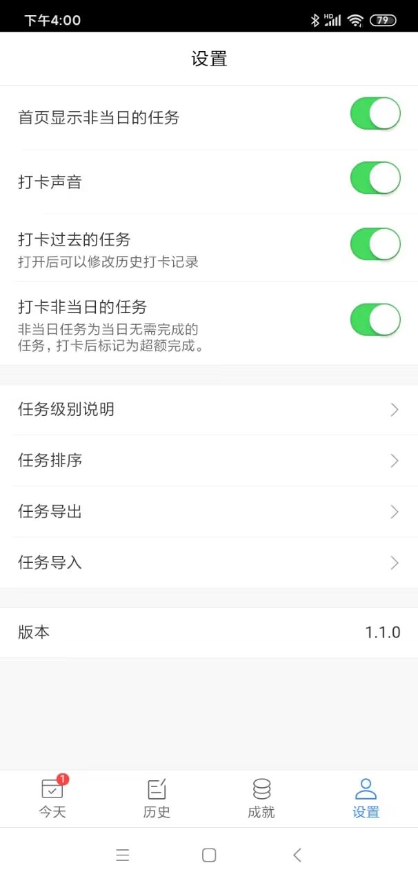 甜甜打卡手机软件app截图