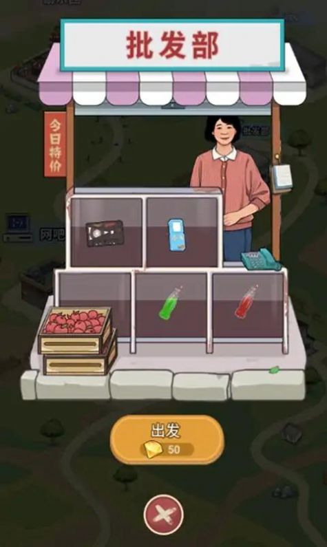 王铁柱的游戏工厂手游app截图