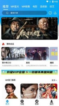 平民影院手机软件app截图