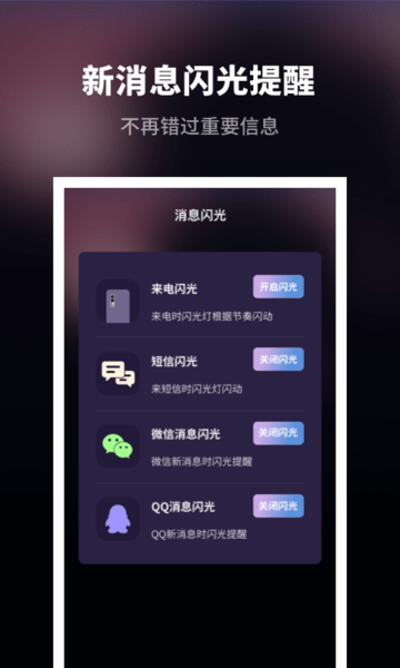 趣味来电秀手机软件app截图