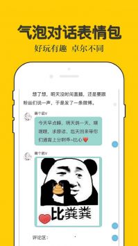 话本小说免体力未删减版手机软件app截图