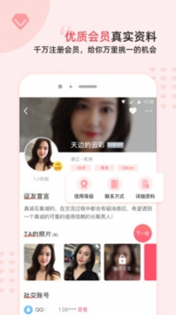 缘来客永久会员免登录版手机软件app截图