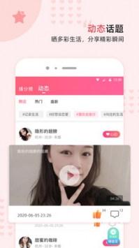 缘来客永久会员免登录版手机软件app截图