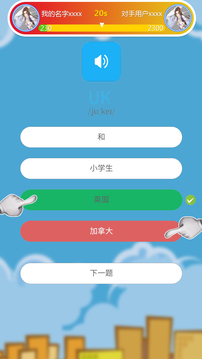 人教英语同步点读手机软件app截图