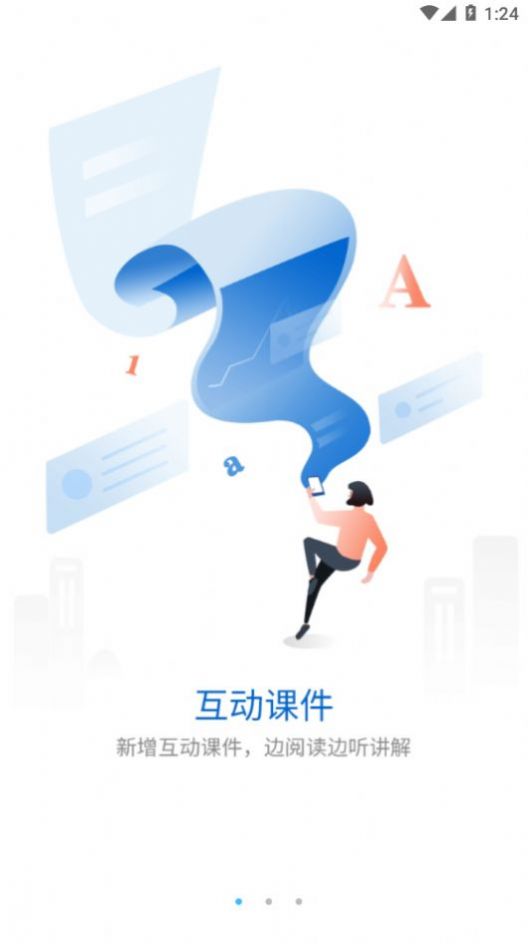 雷达多元研学手机软件app截图