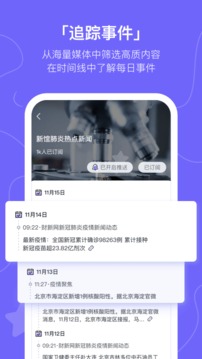 摸鱼kik手机软件app截图