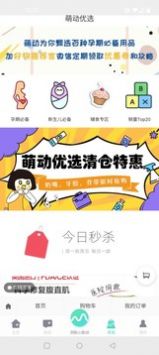 萌动手机软件app截图