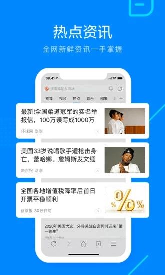 safari浏览器无痕纯净版手机软件app截图