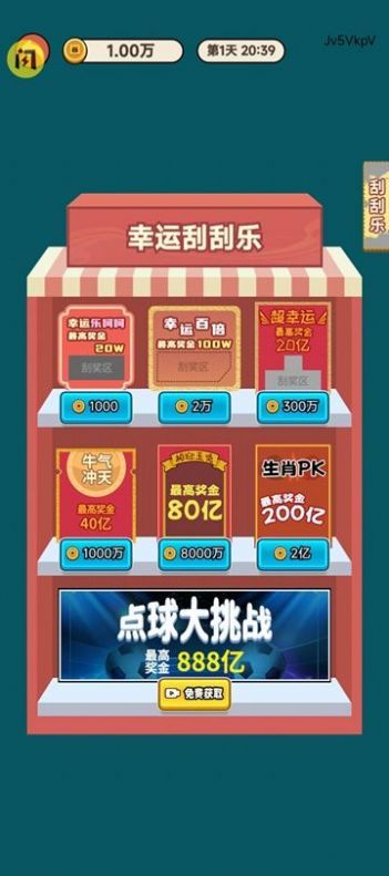 二狗创业记手游app截图