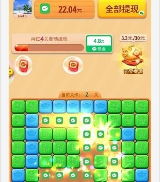 天天趣消消手游app截图