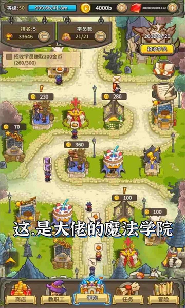 魔法与龙骑士手游app截图