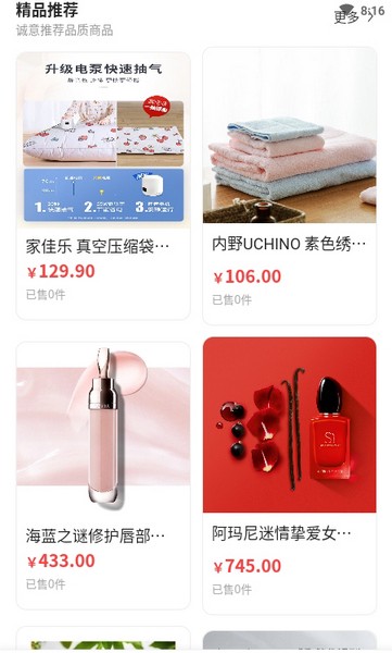 美链红仓手机软件app截图