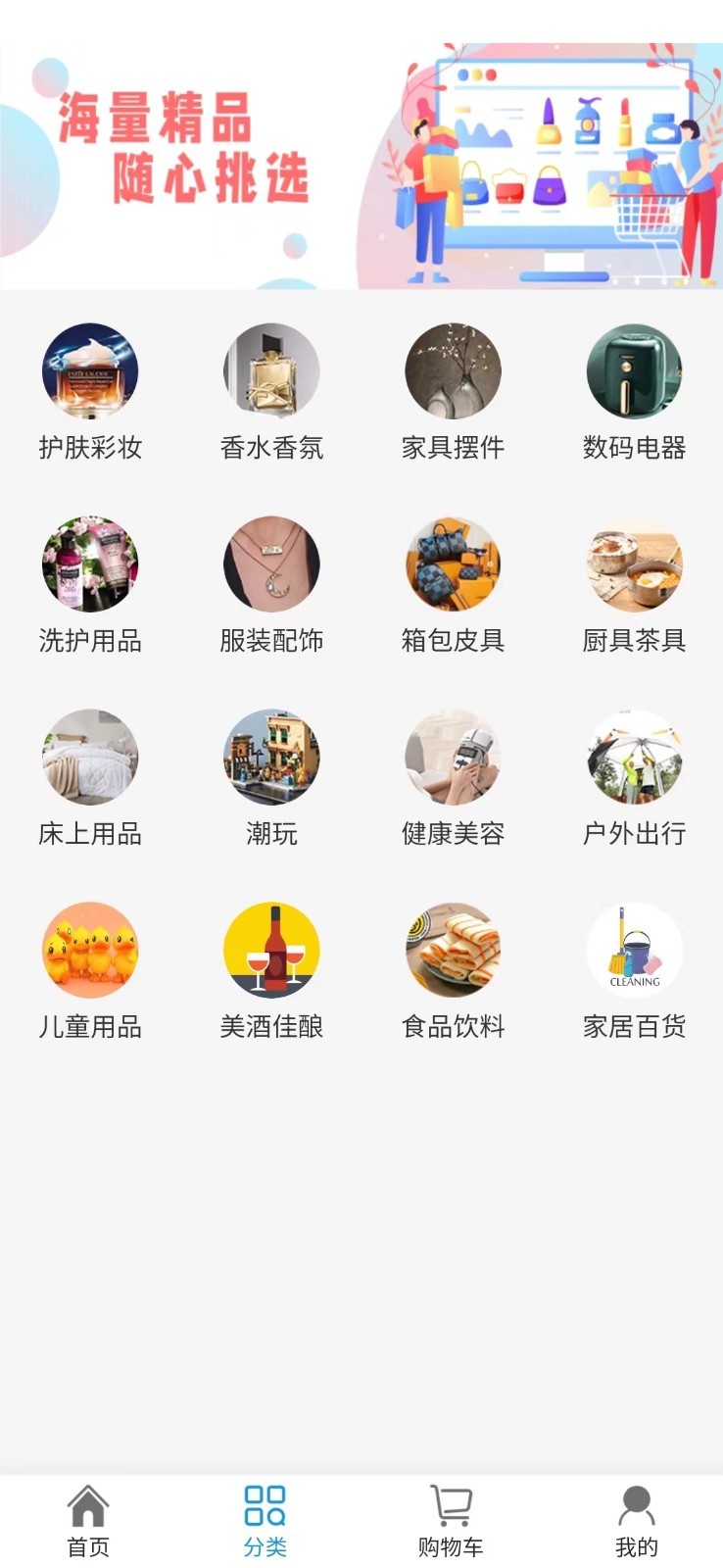 美链红仓手机软件app截图