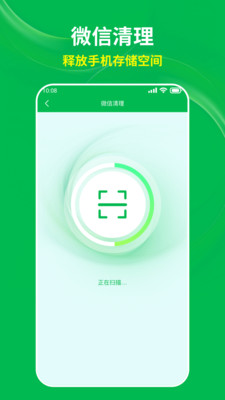 AI快宝省电王手机软件app截图