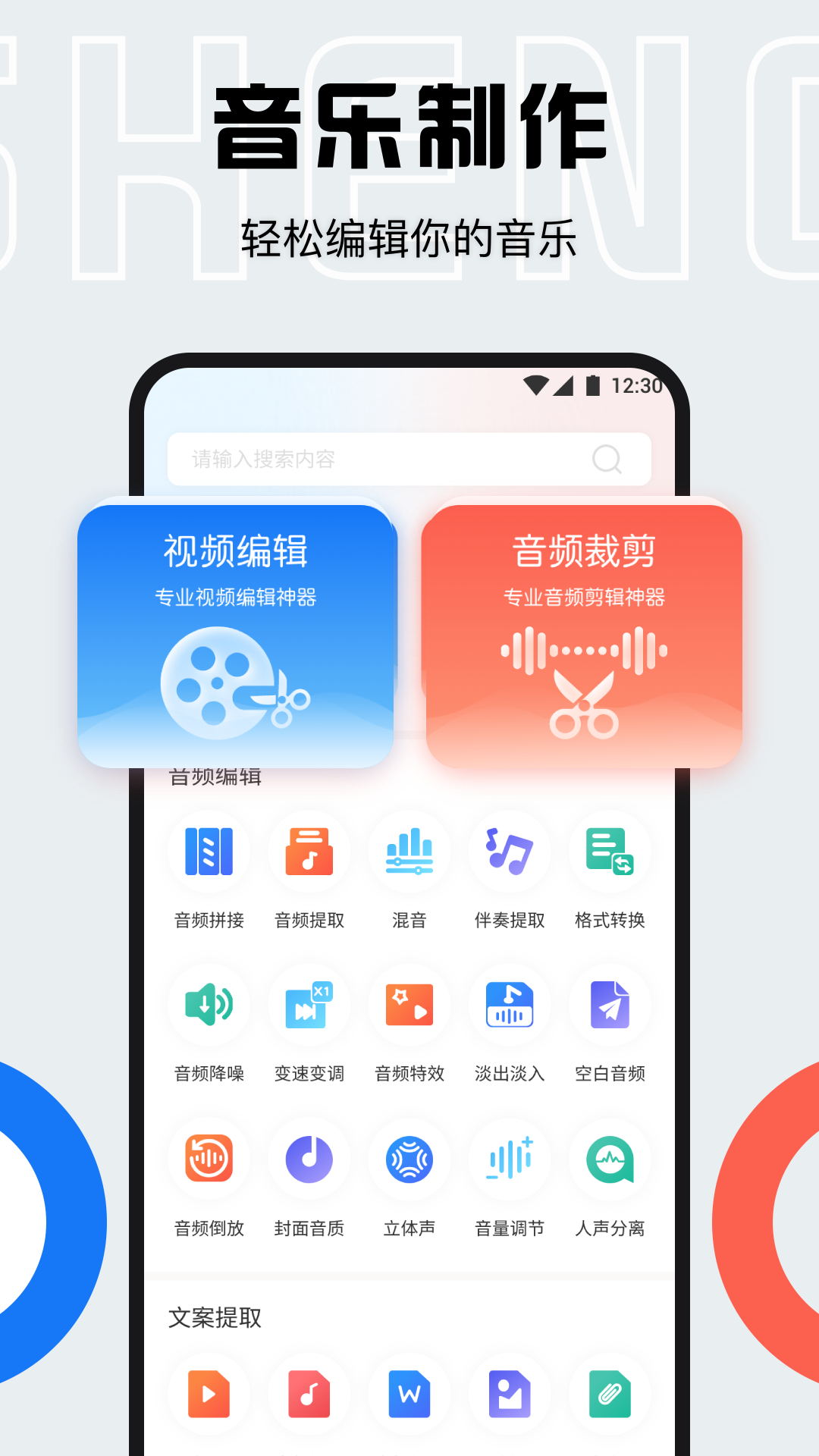 配音全能宝手机软件app截图