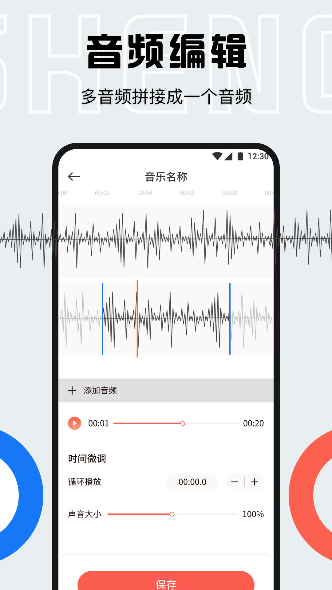 配音全能宝手机软件app截图