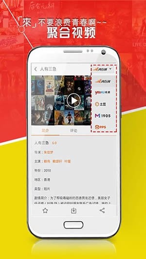 好看站免会员纯净版手机软件app截图