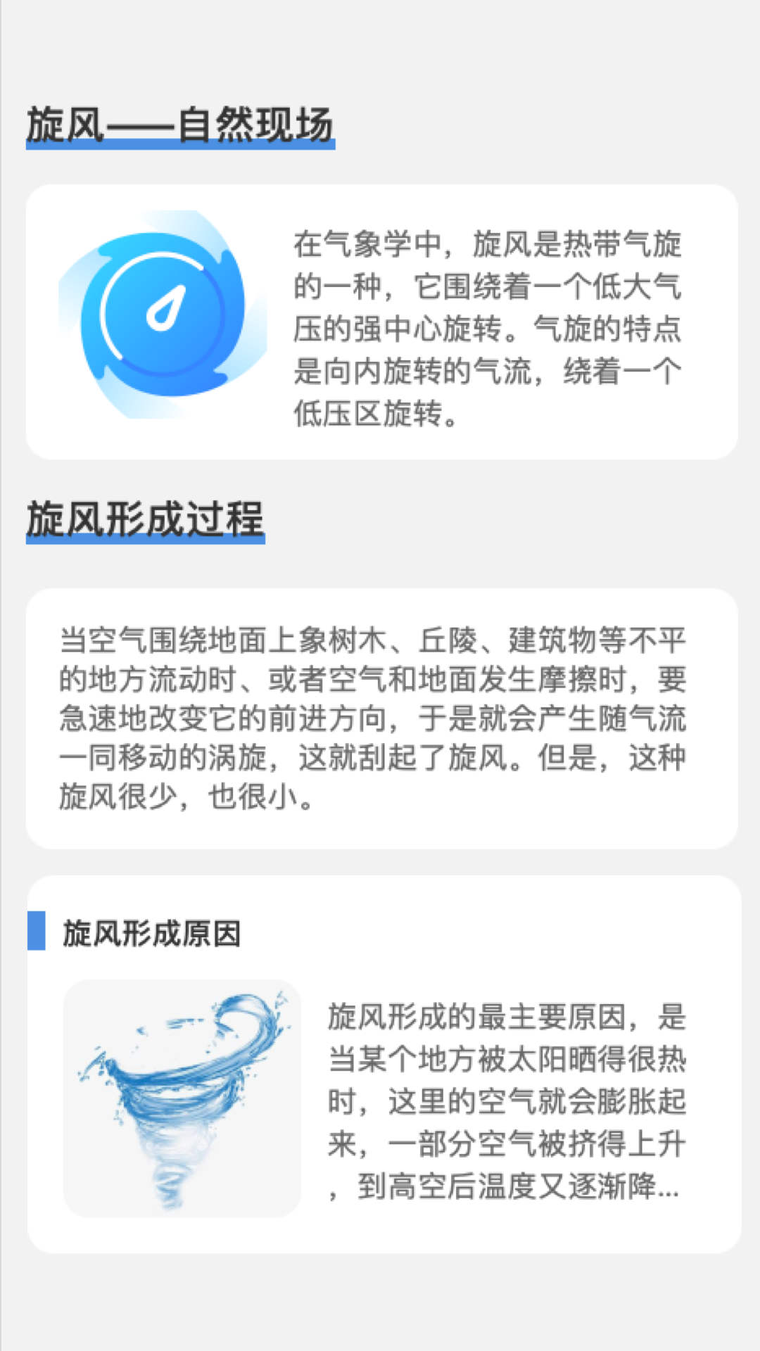 旋风测速助手手机软件app截图