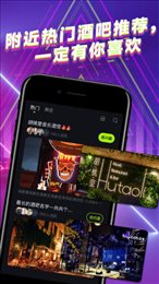 酒陌手机软件app截图