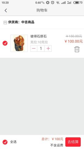 中吉商品手机软件app截图