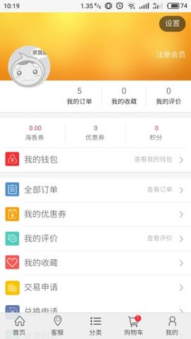 中吉商品手机软件app截图