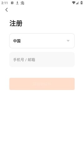 也马智行手机软件app截图