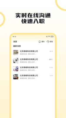 灵鹿招聘手机软件app截图