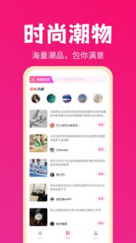 货源之家手机软件app截图