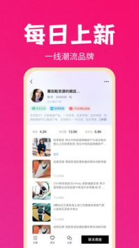 货源之家手机软件app截图